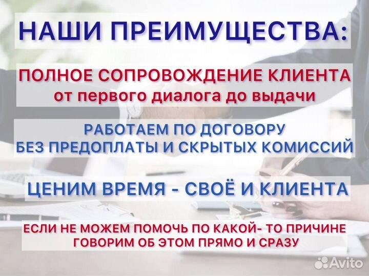 Кредитный брокер. Помощь в получении кредита