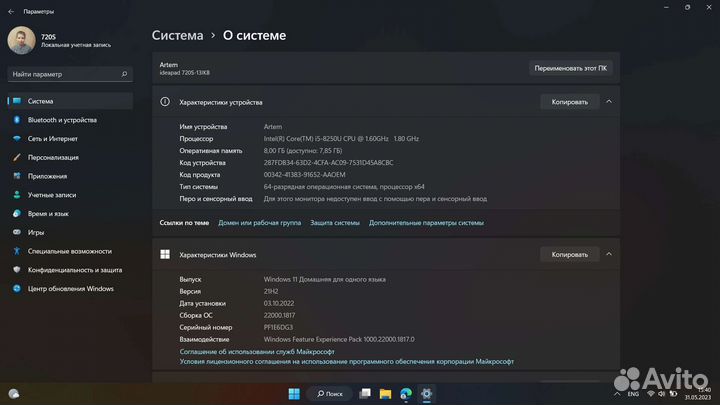 Lenovo ideapad 720s-13ikb