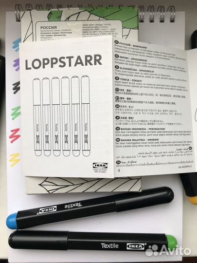 Фломастеры для текстиля loppstarr IKEA