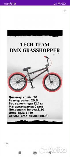 Велосипед трюковой BMX