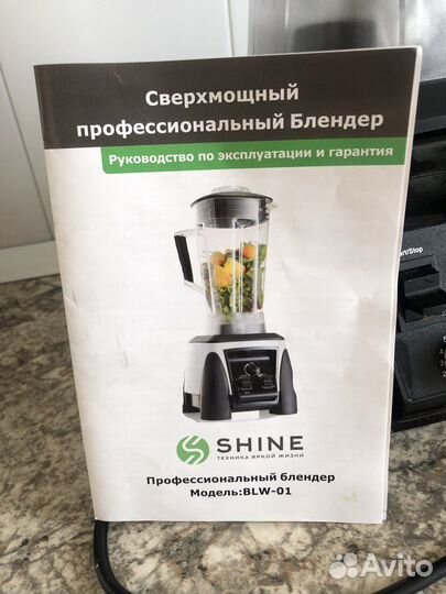 Блендер Shine