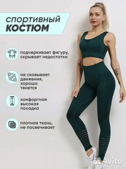 Костюм спортивный женский для спорта и фитнеса