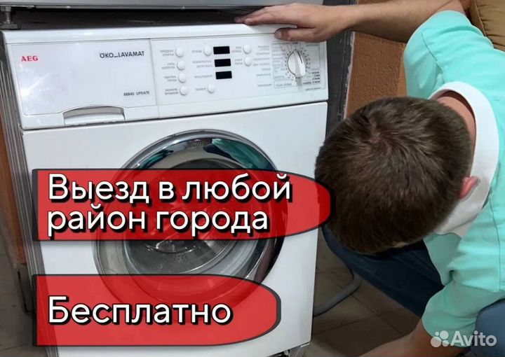 Ремонт стиральных и посудомоечных машин