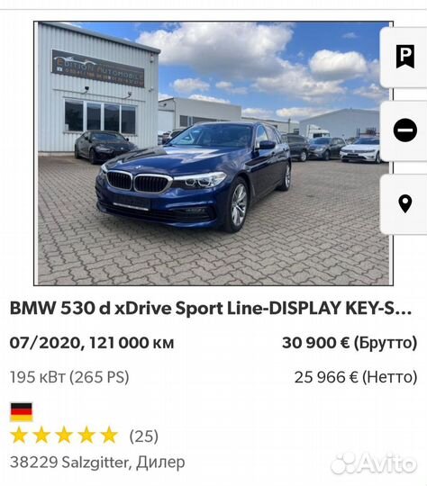 Авто и Бусы кат. N1 из Германии