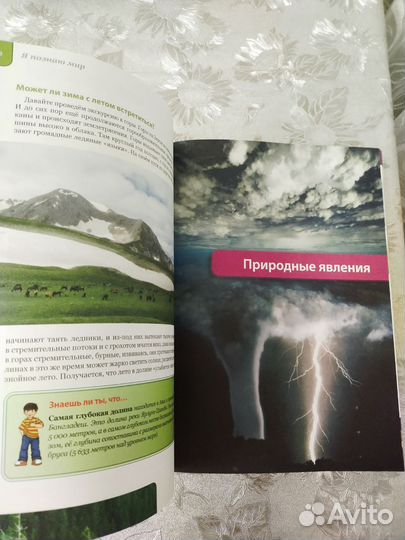 Детская энциклопедия