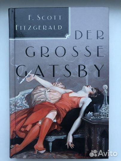 Великий Гэтсби (на немецком)