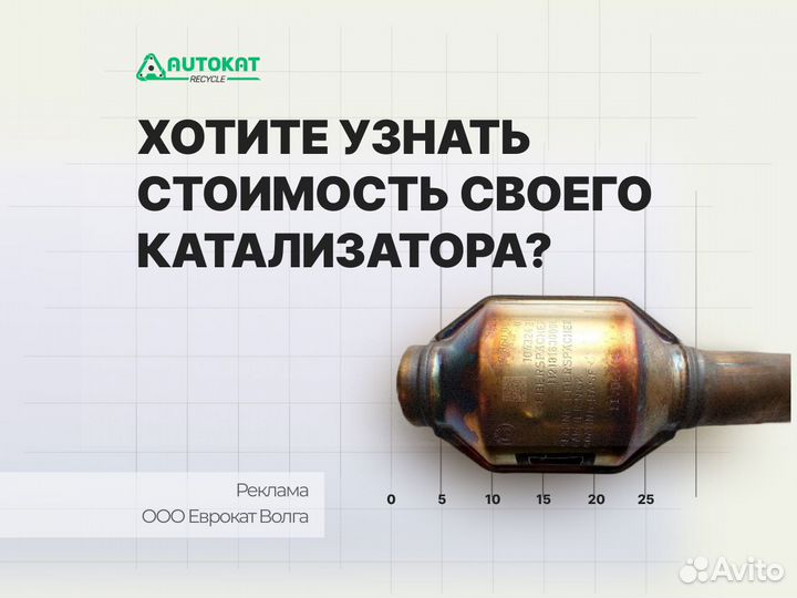 Прием автомобильных катализаторов
