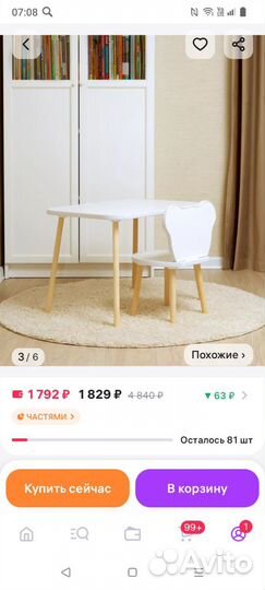 Детский стол и стул