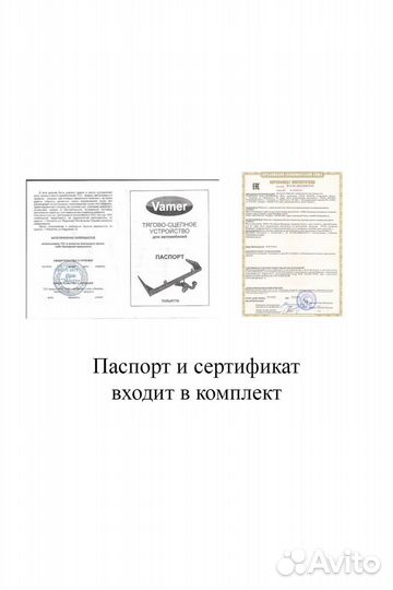 Фаркоп Hyundai solaris/Kia Rio/с электрикой