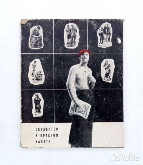 Советский фарфор: Наталья Данько