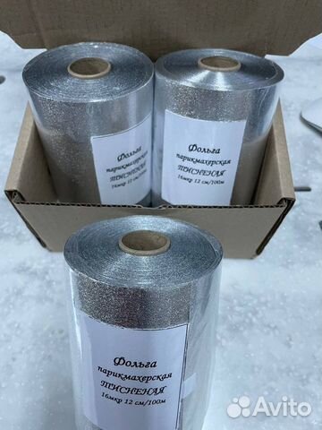 Фольга парикмахерская