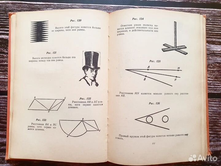Перельман. Занимательные задачи и опыты 1959 г