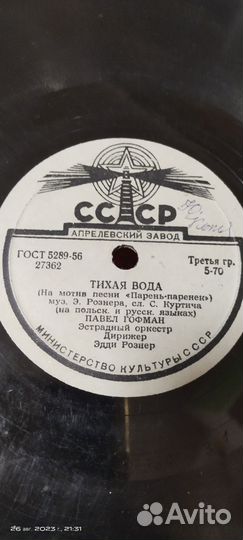 Пластинки