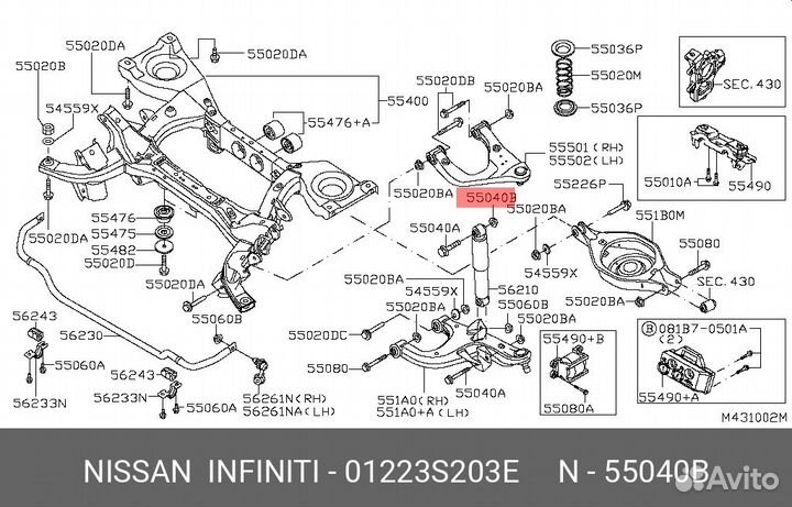 Гайка заднего нижнего рычага nissan: navara D40 05