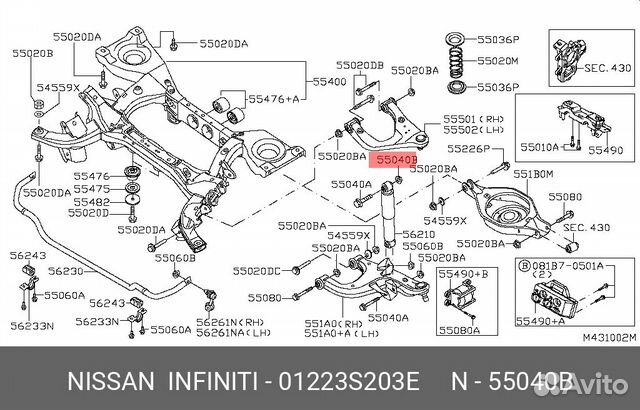 Гайка заднего нижнего рычага nissan: navara D40 05