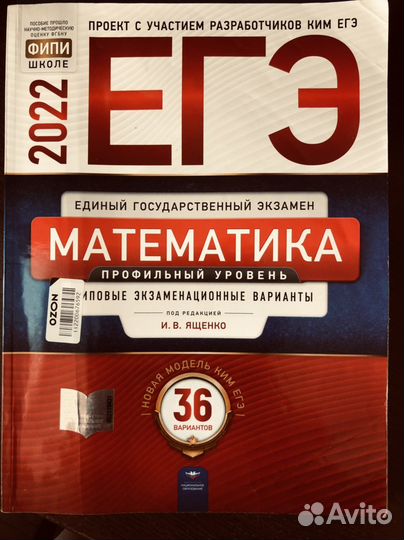 Сборник егэ по математике
