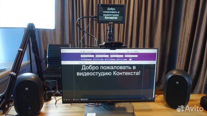 Видеостудия для вебинаров, подкастов и видеосъемки