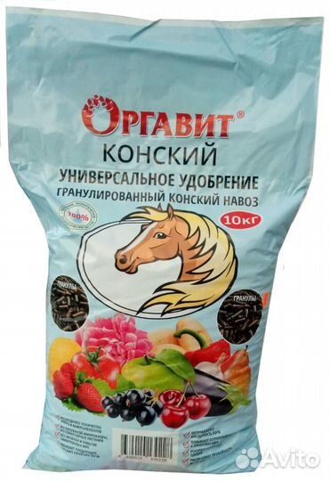 Удобрения Оргавит