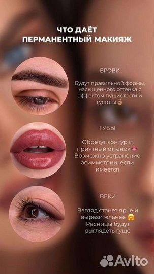 Ламинирование ресниц