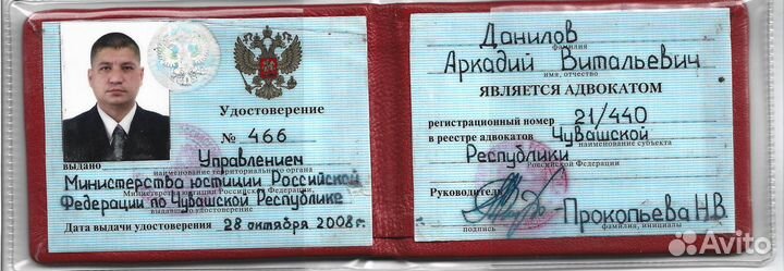 Адвокат по уголовным делам