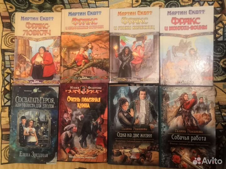 Книжки, фентези