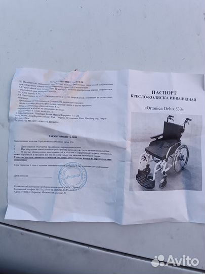 Коляска инвалидная