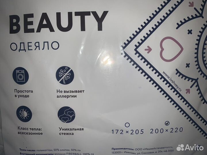 Одеяло евро новое