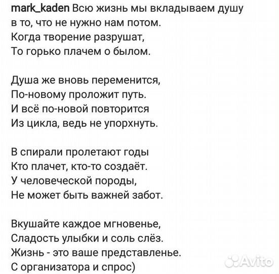 Стихосложение, тексты на заказ