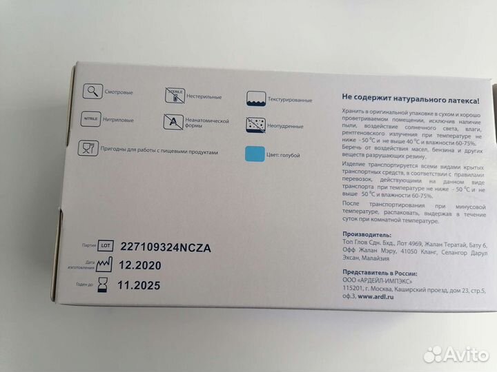 Перчатки нитриловые