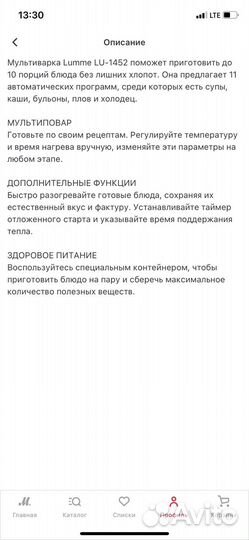 Мультиварка Lumme LU-1452 черный жемчуг