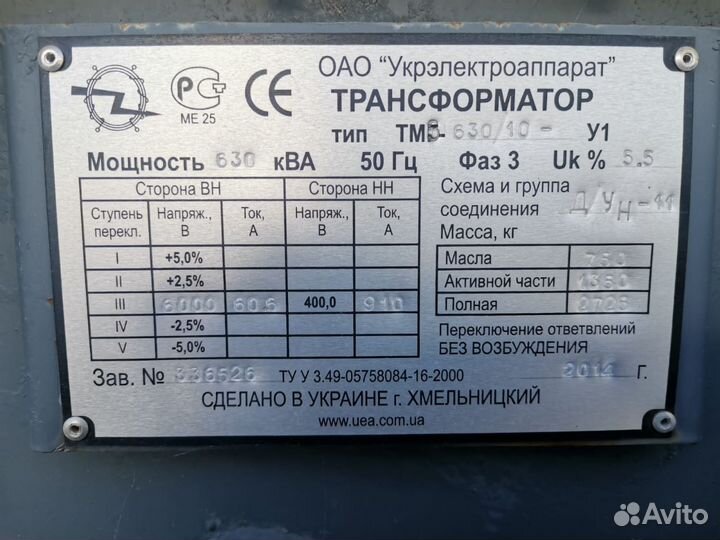 Трансформатор тмг