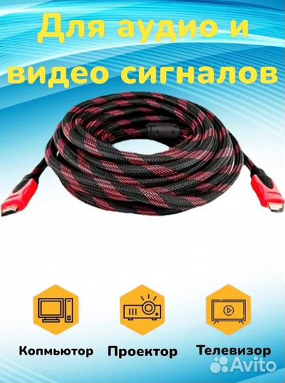 Кабель аудио видео hdmi М-М 3 м 1080 FullHD