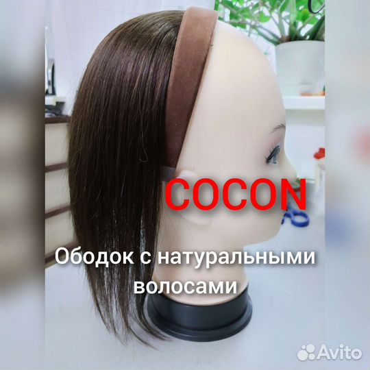 Ободок с натуральными волосами