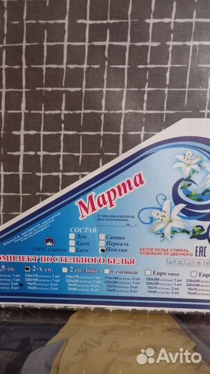 Ивановское постельное бельё 1,5сп. и 2 сп (бронь)