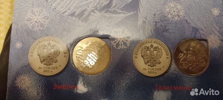 Купюра и монеты сочи 2014