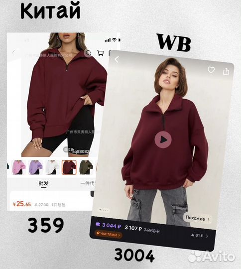 Зарабатывай, пока подруга тратится на Wb