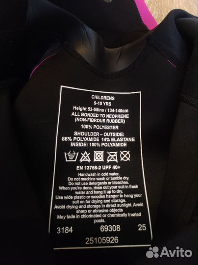 Гидрокостюмы детские длинные