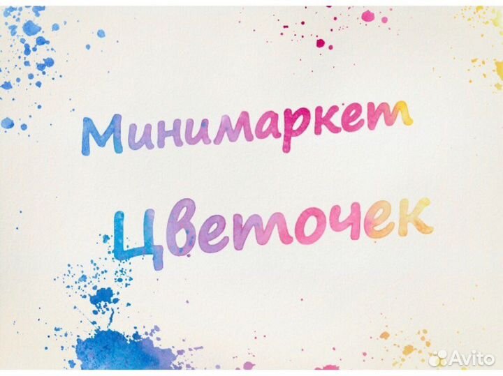 Продавец кассир