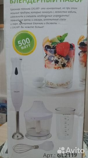 Блендер новый