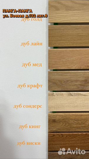Плинтус