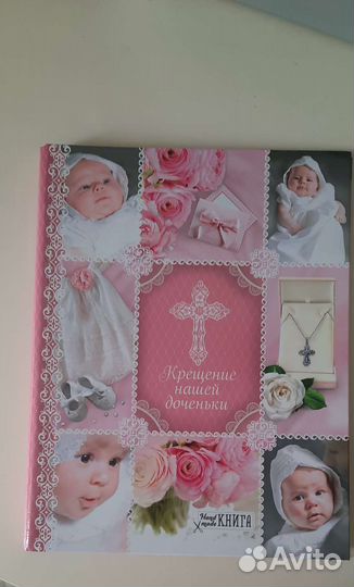 Мамины сокровища