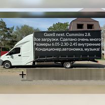 ГАЗ ГАЗель Next 2.8 MT, 2016, 194 000 км, с пробегом, цена 3 600 000 руб.