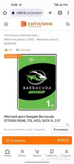 Новый HDD Samsung 750 gb