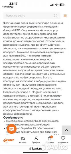 Горные лыжи head Supershape e-Magnum