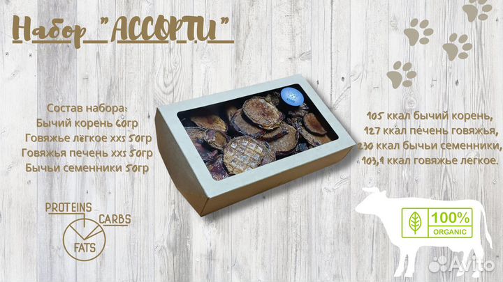 Натуральные лакомства для собак,корм для собак