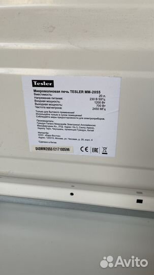 Микроволновая печь Tesler MM-2055