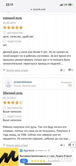 Руль + пидали для пк logitech