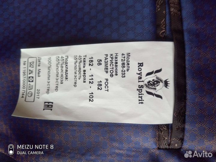 Костюм мужской, новый