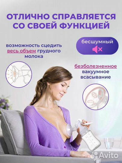 Молокоотсос ручной с бутылочкой