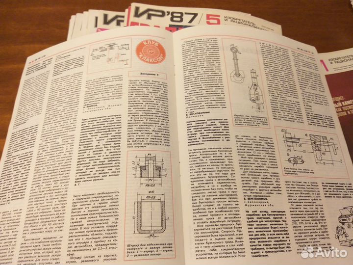 Юность.Рационализатор и изобретатель